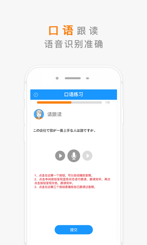 惠学日语