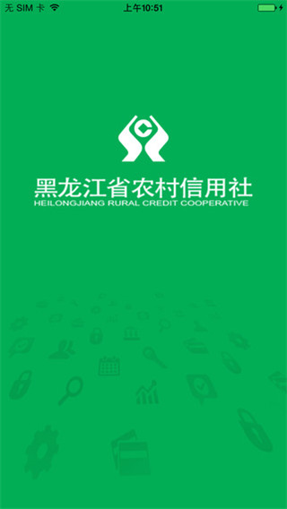 黑龙江农信手机