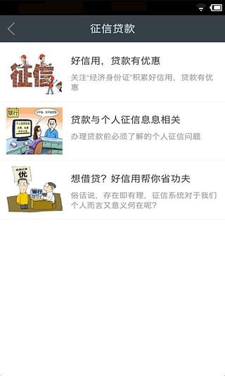 人民银行征信报告查询