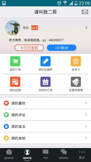 俄语俄国圈