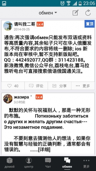 俄语俄国圈