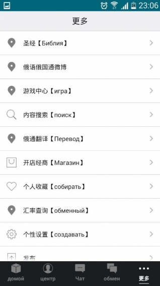 俄语俄国圈