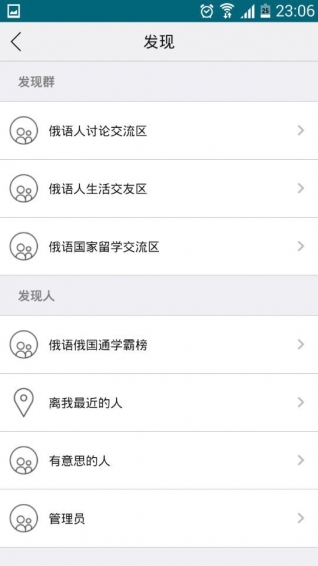 俄语俄国圈