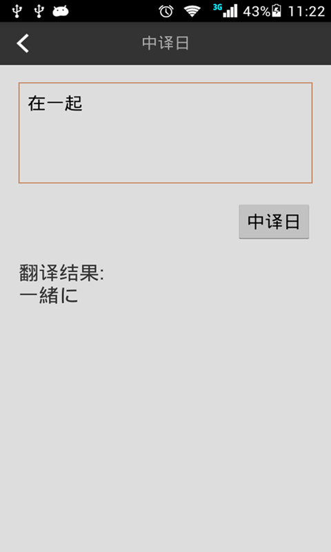 日语发音五十音图