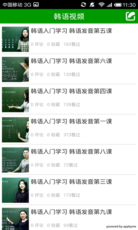Restart韩国语