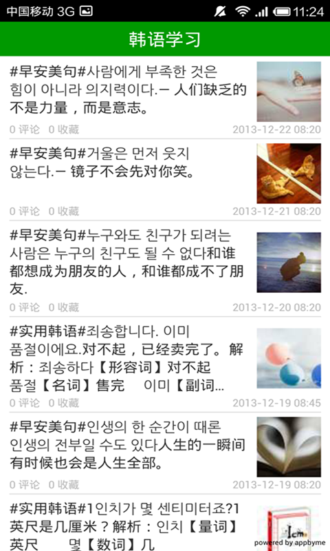 Restart韩国语