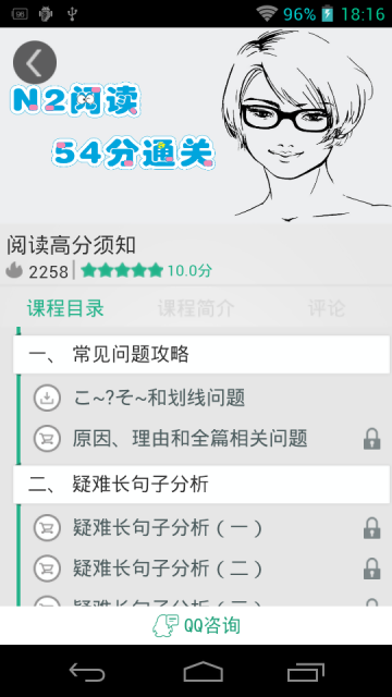 日语二级听力