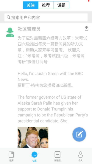 米考试
