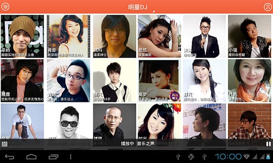 优听RadioHD