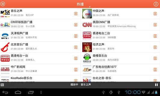 优听RadioHD