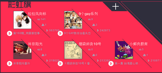 爱音斯坦fm