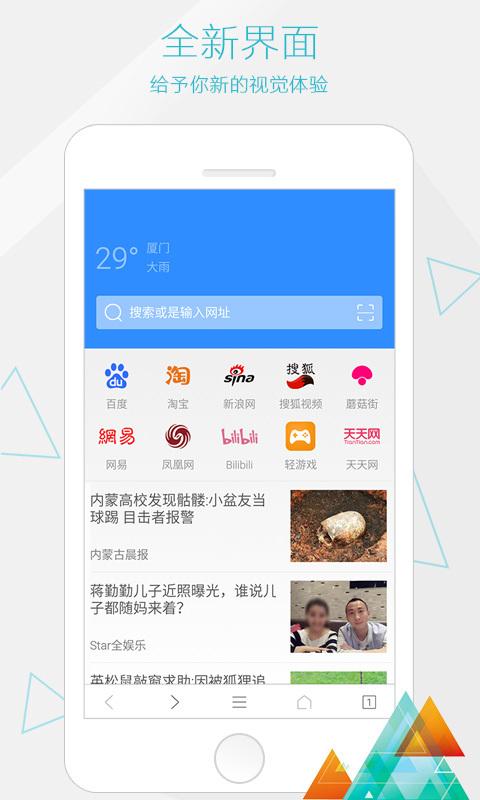 快速浏览器