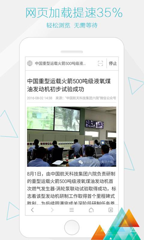 快速浏览器