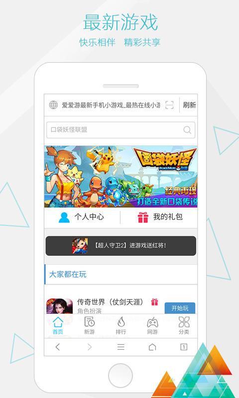 快速浏览器