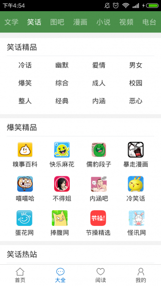 校园浏览器