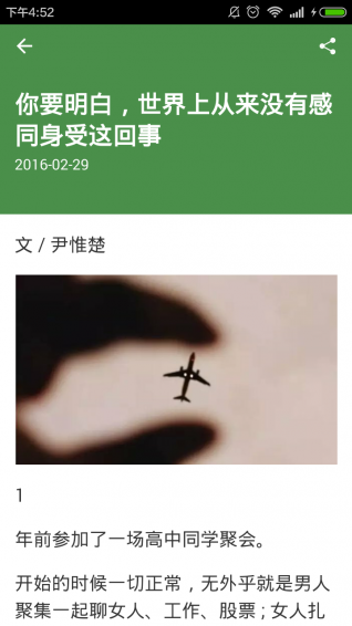 校园浏览器