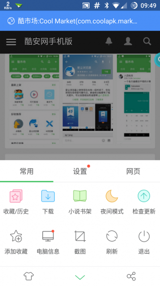 360浏览器Chrome极速