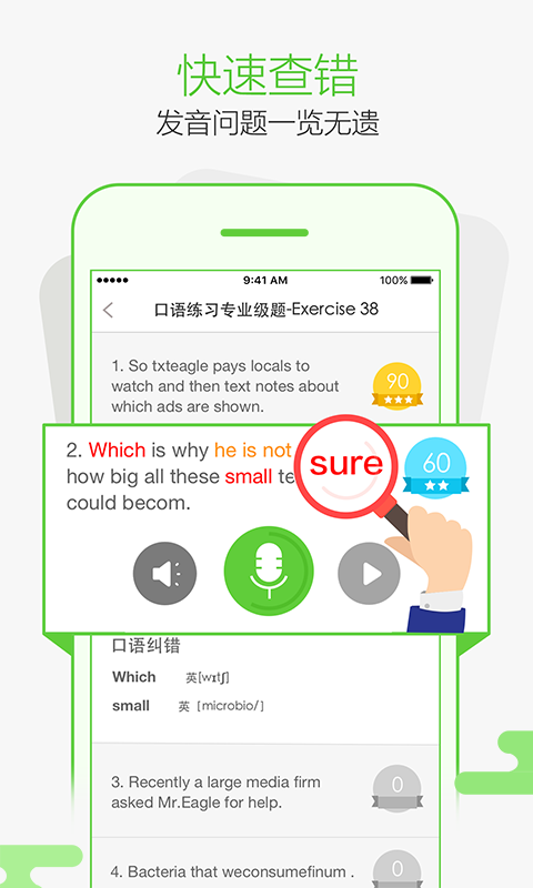极智批改