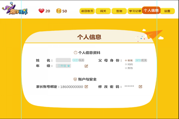 趣学Talk