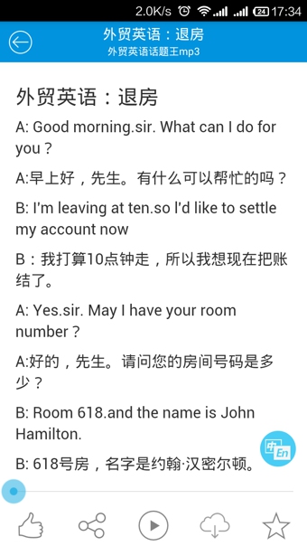 每日英语