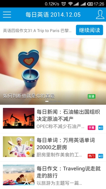 每日英语