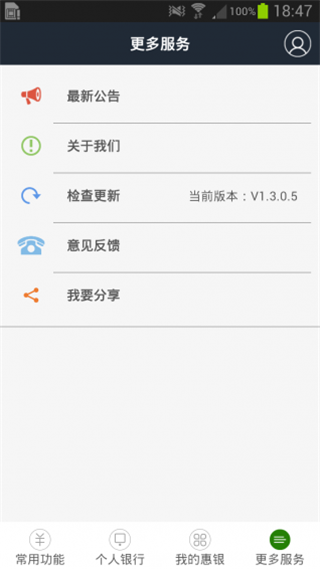 香河益民村镇银行