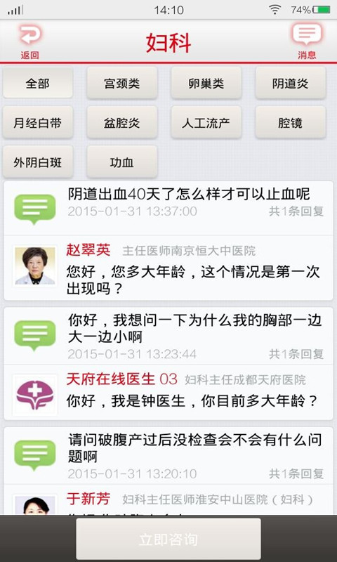 两性私人医生