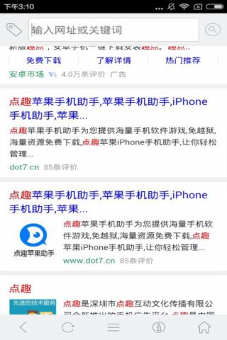 艾数爱浏览器