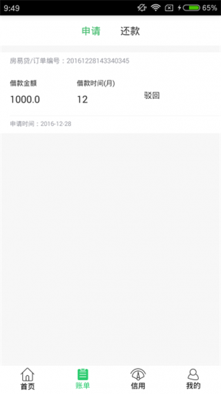 能借