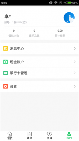 能借