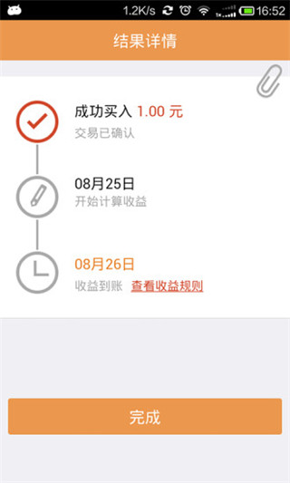 养老宝