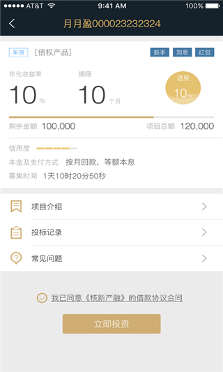 核新产融
