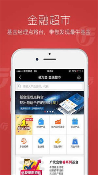 广发易淘金