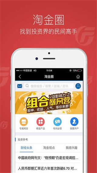 广发易淘金