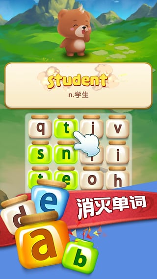 贝贝英语