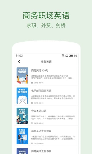 缤纷英语听力