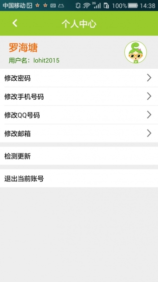 Etalk易课英语