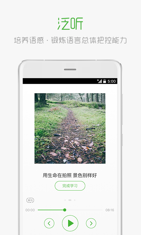 沪江学习