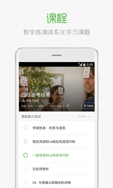 沪江学习