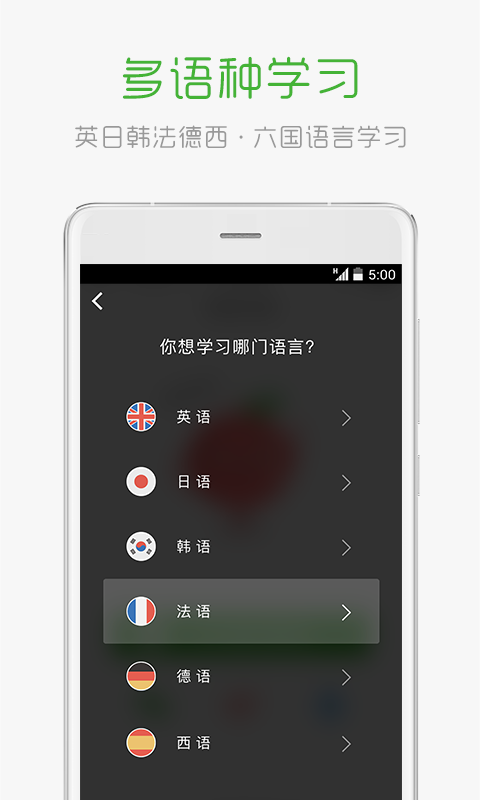 沪江学习