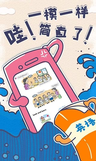 英语同步学