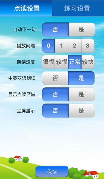 优乐点读机人教版