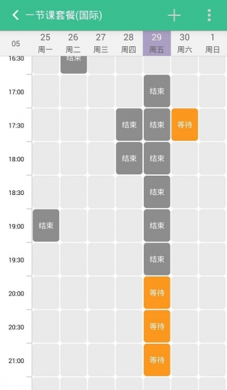 阿卡索口语秀