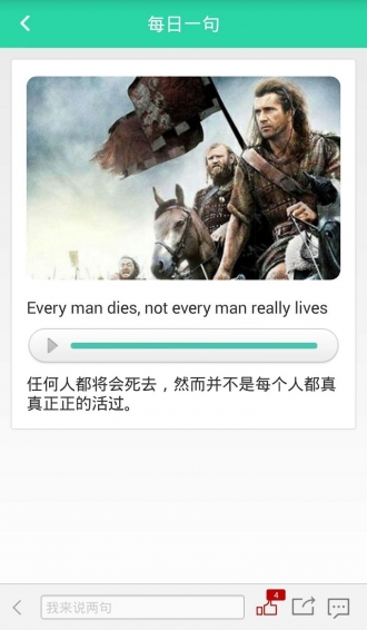 阿卡索口语秀