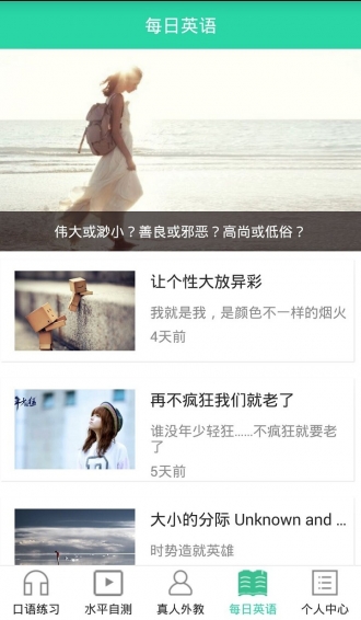 阿卡索口语秀