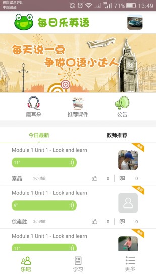 乐加乐英语