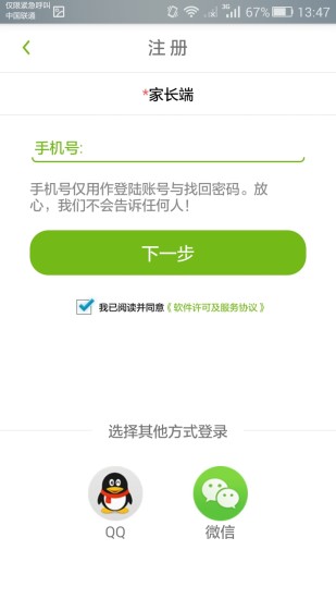 乐加乐英语