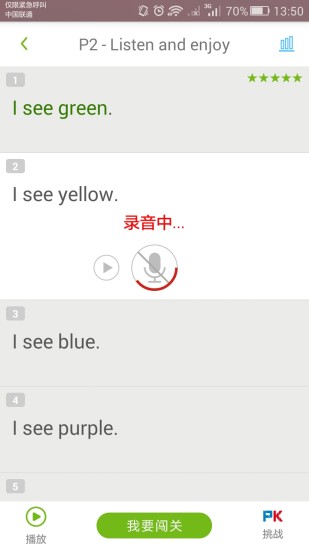 乐加乐英语