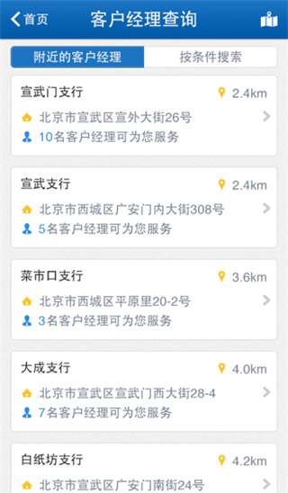 建行微银行