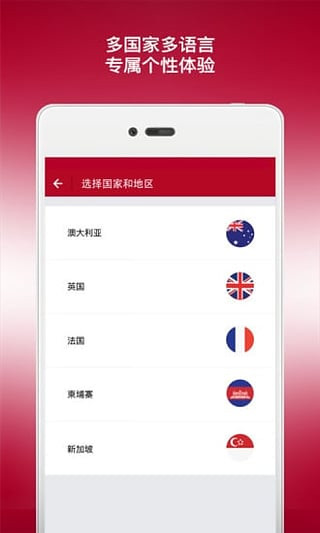 中国银行国际版